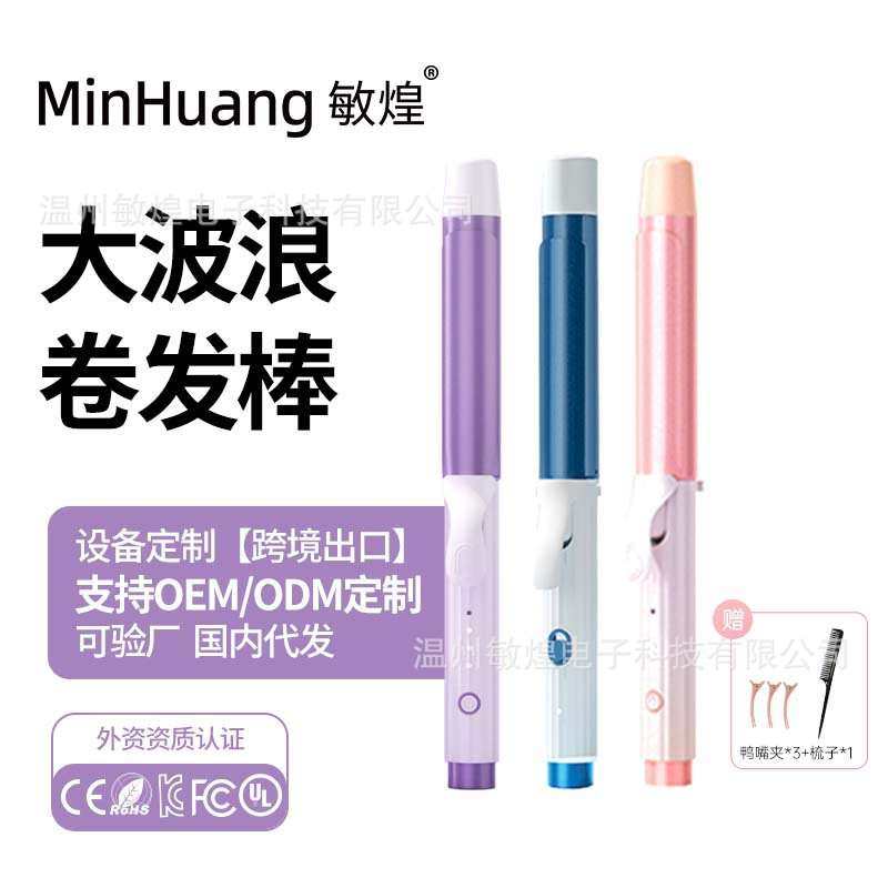 源厂卷发棒护发不伤烫发负离子大波浪卷刘海夹板持久定型卷发神器,3C数码配件,其它配件,淘宝优惠券,粉丝福利购,淘宝优惠卷