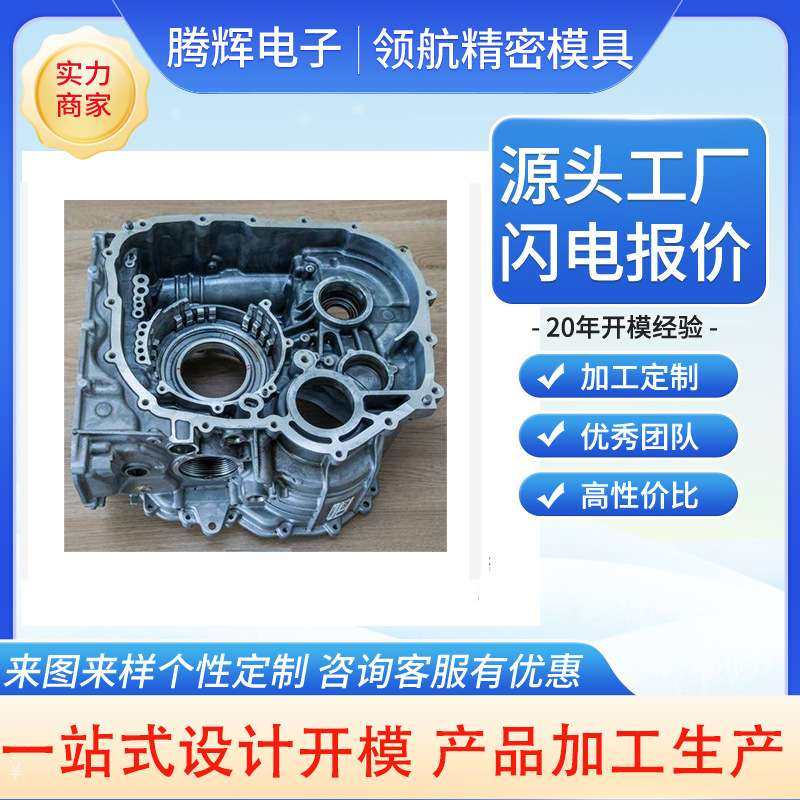 锌合金压铸铝合金电源盒电子灯具类压铸合金铝壳铸造 铝压铸模具,3C数码配件,其它配件,淘宝优惠券,粉丝福利购,淘宝优惠卷