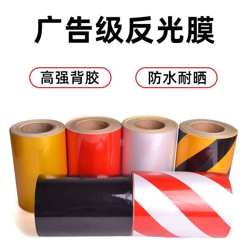 反光膜直纹反光贴道路柱子电线杆斜条纹双色路障警示公路,3C数码配件,其它配件,淘宝优惠券,粉丝福利购,淘宝优惠卷