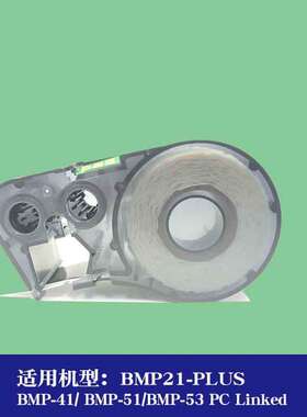 替用兼容Brady BMP21-plu贝迪mc-1500-595手持标签机打印机色带
