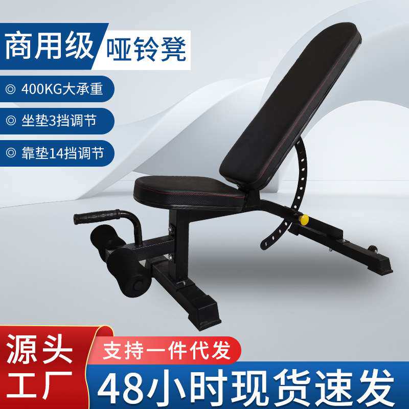 哑铃凳家用多功能卧推凳可调节健身椅商用哑铃椅仰卧起坐板腹肌板