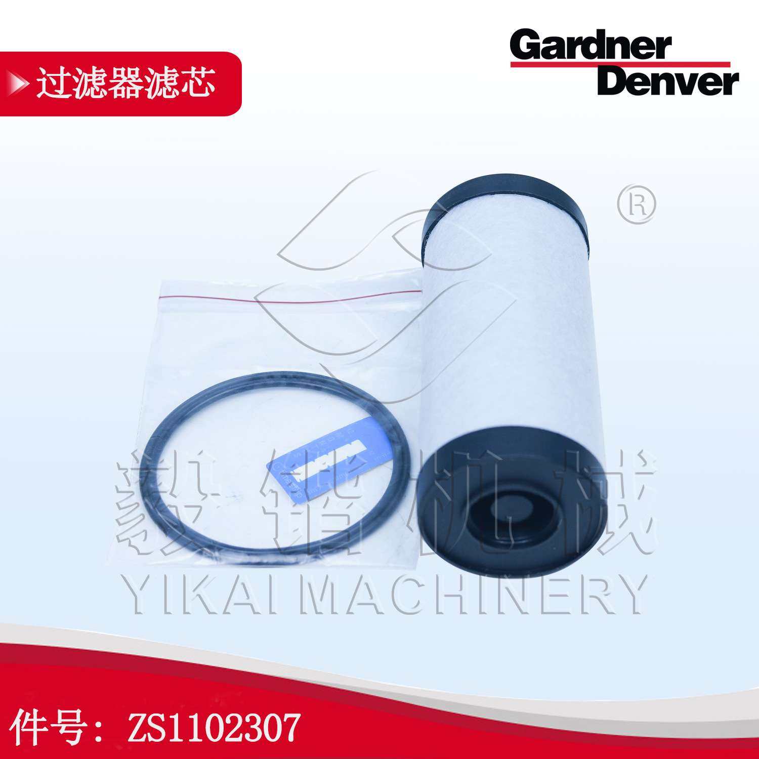 格南登福空压机管道过滤器滤芯 ZS1102307螺杆空压机配件全国发货,3C数码配件,其它配件,淘宝优惠券,粉丝福利购,淘宝优惠卷