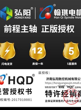 前程主轴6.0kw木工用风冷电主轴220v/380v翰琪电机GDF60-18Z/6.0