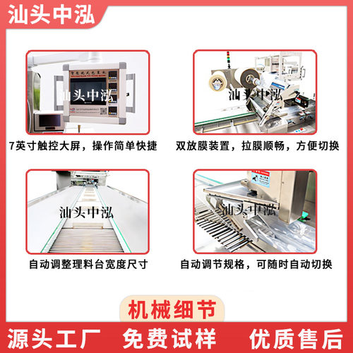 汕头厂家直销潮汕牛肉丸牛筋丸二次卷膜自动枕式包装机