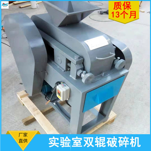 双辊破碎机岩石矿石石料粉碎机实验室用制样厂家对辊小型破碎机