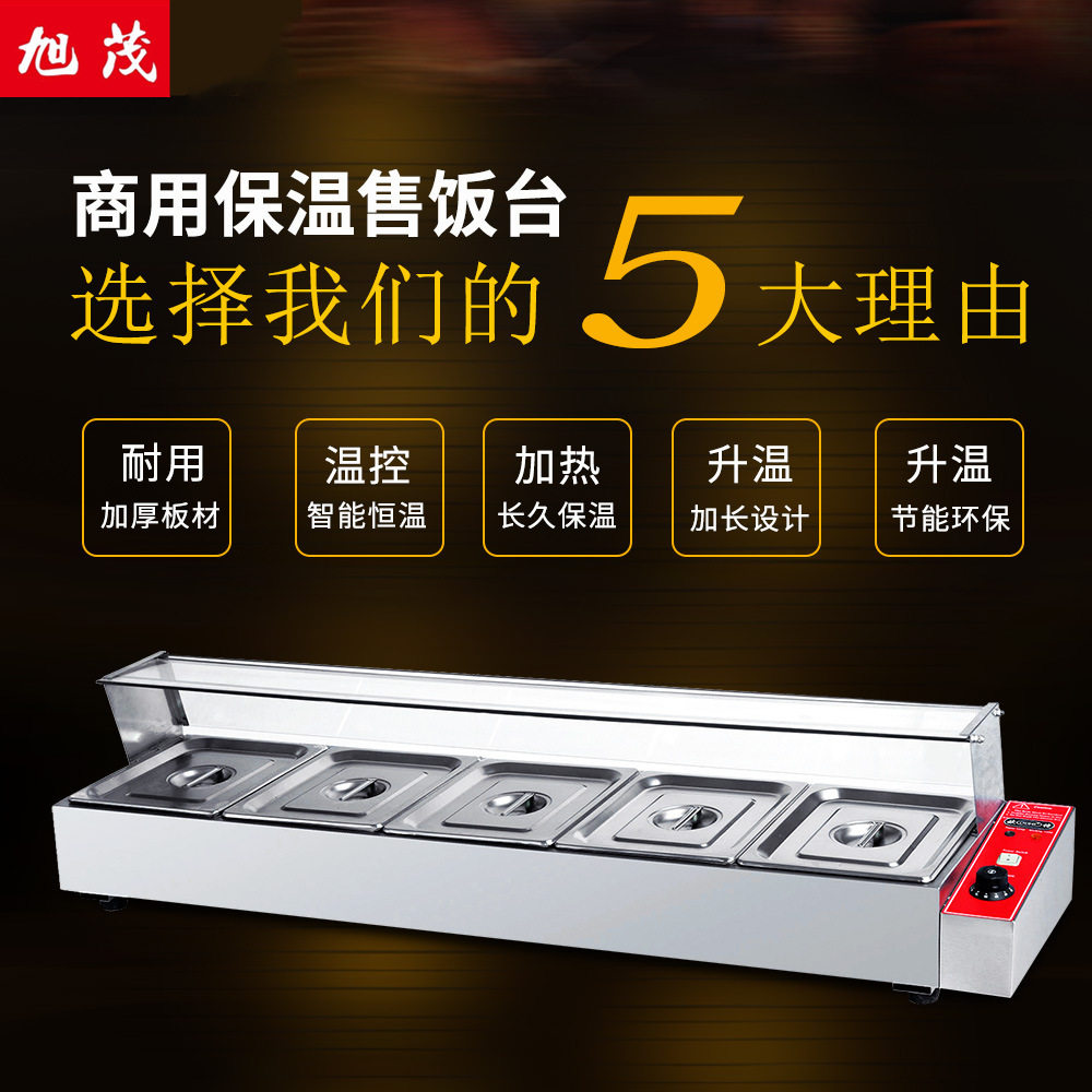 旭茂五盆电热汤池/保温五盆汤炉/西厨厅快餐小吃设备厂家直销,厨房电器,商用汤锅/汤桶/煮面桶,淘宝优惠券,粉丝福利购,淘宝优惠卷