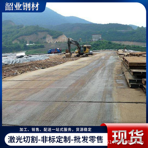 铺路钢板 Q235B热轧板开平板低合金耐磨钢板工程渣土运输铺路钢板