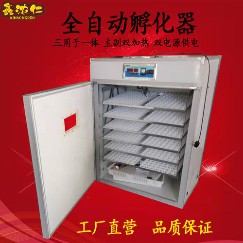 全自动大型小鸡孵化器鸡蛋恒温孵蛋箱新型家用智能孵化机高效