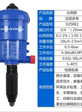 法国多寿加药器鸡猪鸭养殖场加药器稀释配比自动比例泵园林施肥泵