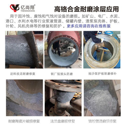 7249高铬金浆液循环泵专用耐磨涂层超硬陶瓷颗粒胶渣浆泵修补剂