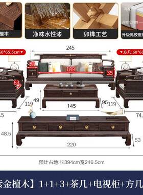 发中式全实木沙组合紫金新檀木客厅大户型国古220510#典中风冬夏