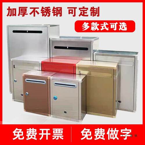 外户外挂不锈钢访意见箱投诉建议箱985举报箱子信室箱大小号带锁
