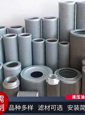 CS-50-AP2-ACS-0CS-50-P250-A10-液芯压油玻纤滤油泵车吸油过5滤