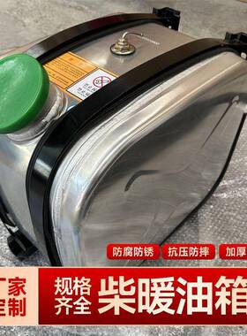 铝合加金油箱规齐全格货车副箱60581升驻车热器备用油柴暖铝合金