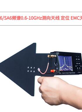 HT6对数周SYI期天zG线0.6-1H0测向天线频谱分析仪信号分析定位EMC