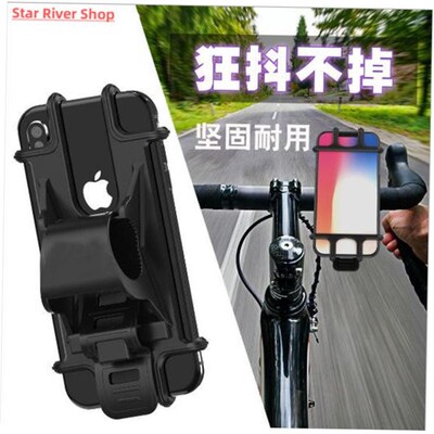 Universal Shockproof Elastic Silicone Mount Phone Holder Sta