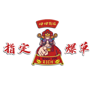 办公室墙面装 饰文化司氛围布置销售电商爆单背景形象励志标语贴画