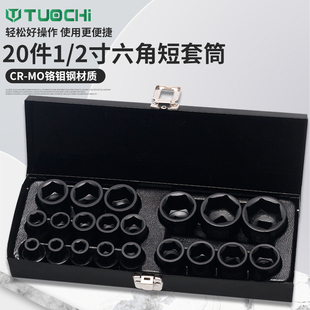 32mm 电动扳手风动六角气动短头大飞风批8 小风炮筒1 2寸装