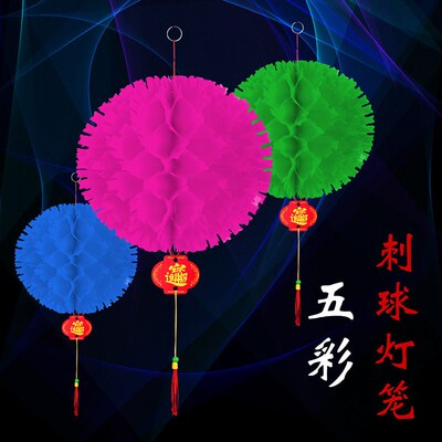 Factory Wholesale Color Thorn Ball Small Red Lantern Hanging