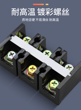 高品质厚铜件TC-003 00 3位大电流固定式铜接线端子 接线排柱