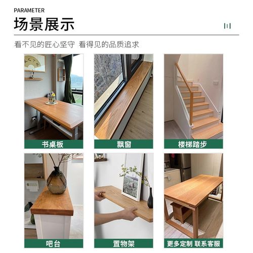 北美樱桃木桌板工作台吧台桌面板茶桌茶台餐桌书柜桌板实木板定制