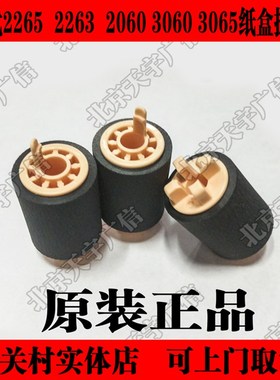 施乐纸盒搓纸轮VC220 223 225 V200/300/305 五代机专用