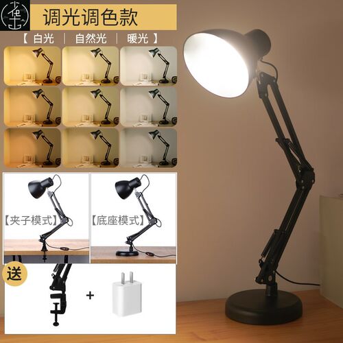 Clip Desk Lamp Reading Lamp Study Light