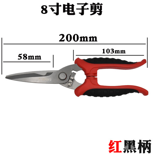 8寸多功能电子剪刀吊顶剪子小铁皮剪铝扣板剪7寸多用电工剪线槽剪