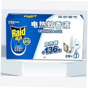 Electric mosquito repellent anti-mosquito liquid no fragranc