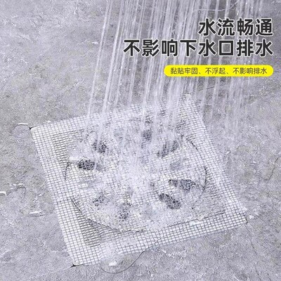 Bathroom Hair Filter Drain Cover, Self-Adhesive Floor Drain