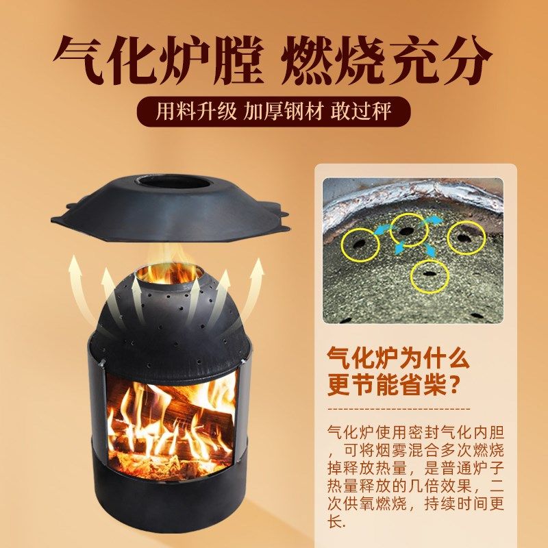 冬天柴火炉新型农村无烟气化炉烧柴煤两用取暖炉家用室内烤火炉灶