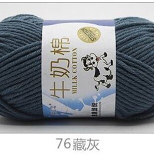 Comfortable Wool Blended Milk Apparel Yarn Thread Sew Cotton