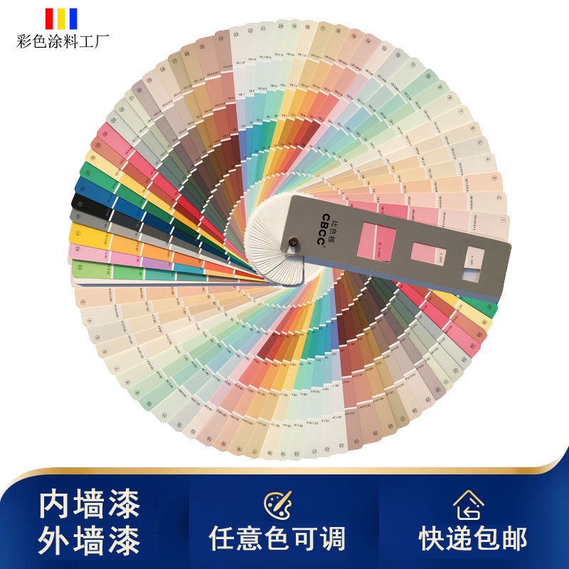 定制调色乳胶漆颜色潘通3C27C红黄蓝绿粉紫灰黑色刷墙涂料,基础建材,内墙乳胶漆,淘宝优惠券,粉丝福利购,淘宝优惠卷