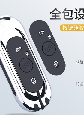 专用于2021款威马ex5钥匙威马ex e.5新能源电动汽车钥匙包扣壳