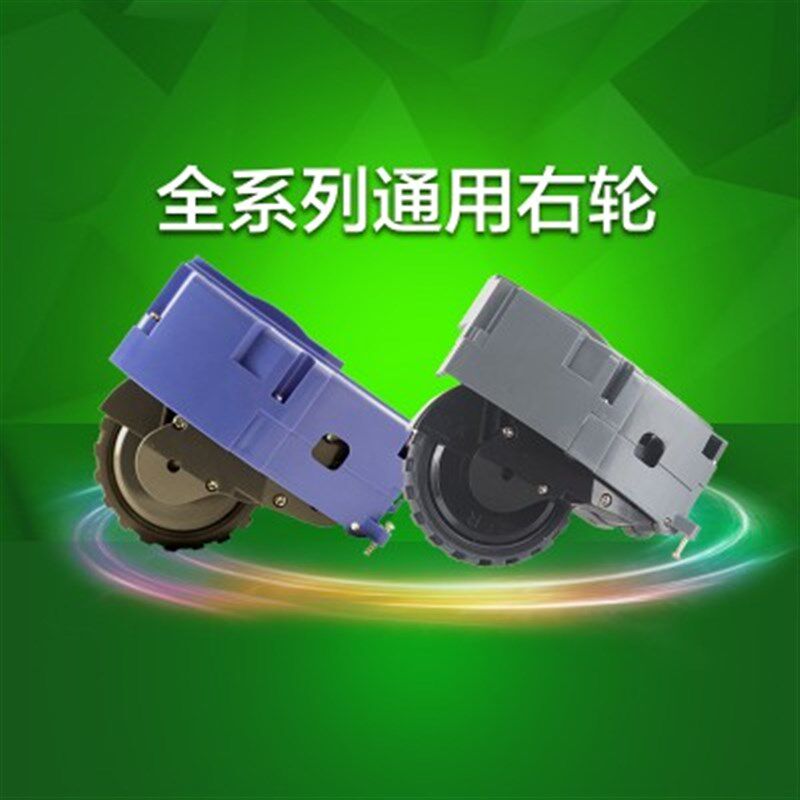 iRobot扫地机原装左右轮子边刷电机集尘盒主刷仓框配件,生活电器,扫地机配件/耗材,淘宝优惠券,粉丝福利购,淘宝优惠卷