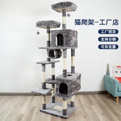Large cat tree integrated with nest, cat jumping platform, f