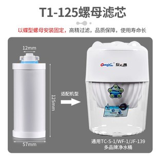 1过滤桶通用滤芯 适用于T2净水桶陶瓷活性炭复合滤芯JF