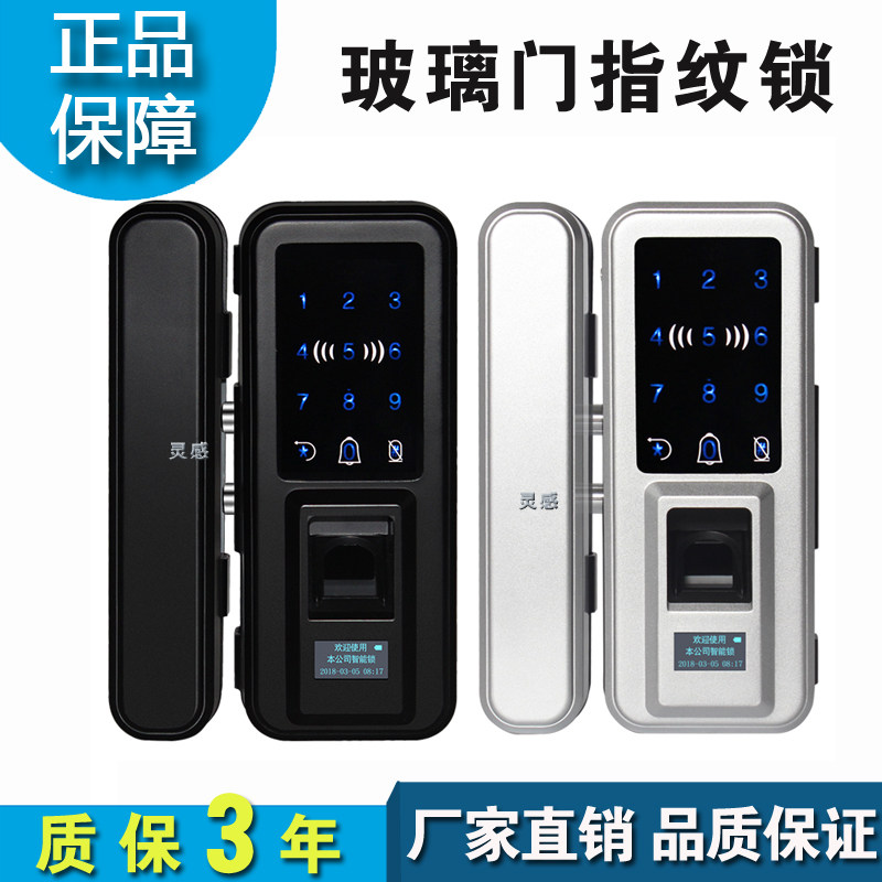 玻璃门指纹锁指纹密码刷卡电子电动推拉安装方便免打孔智能门禁锁