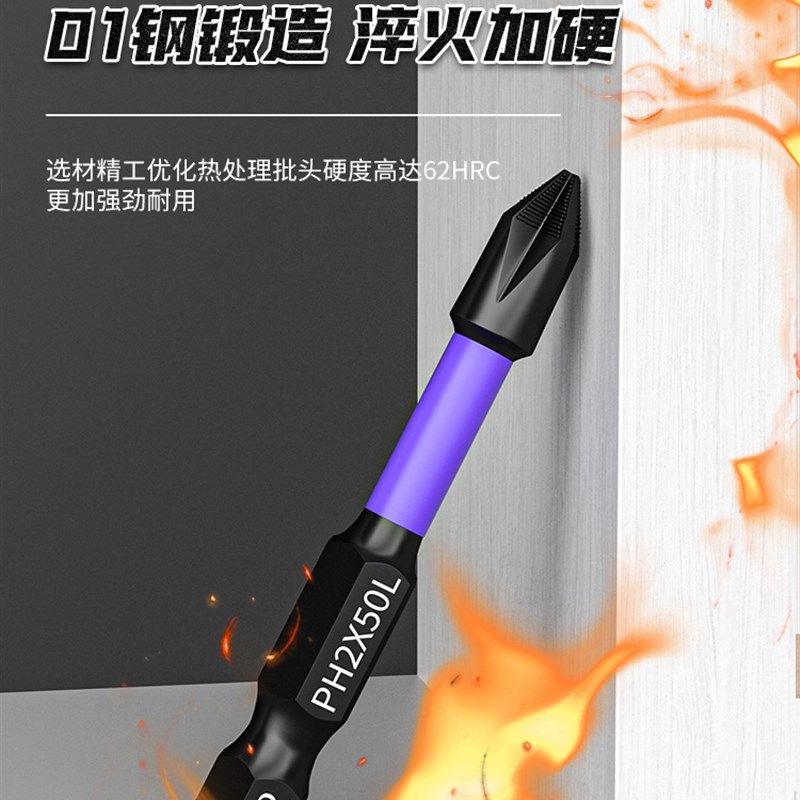 德国工艺批头钨钢强磁加长防滑电动螺丝起子电钻高硬度十字头冲击