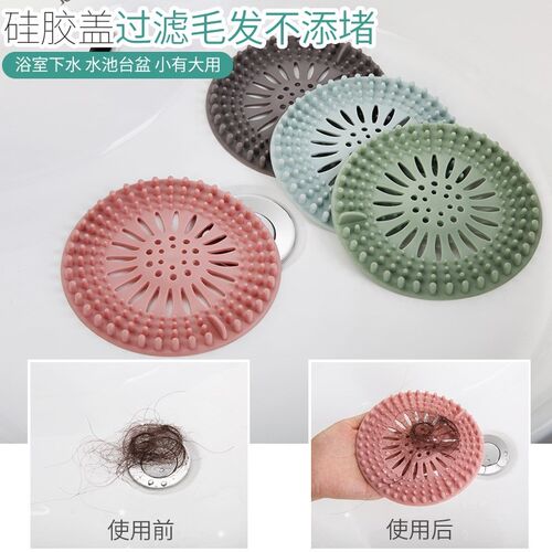 Circular Silicon Sink Filter Sewer Anti-clogging Floor Drain