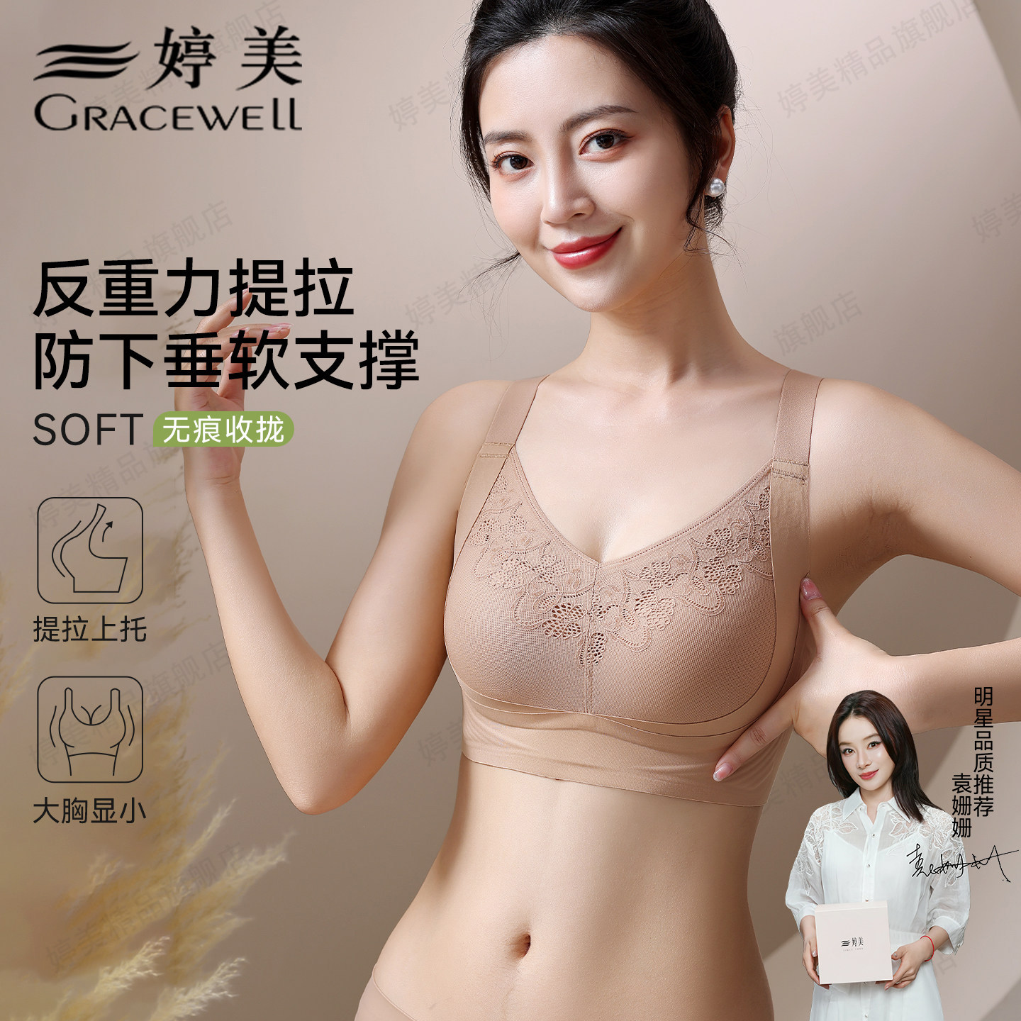 婷美无痕提拉内衣女大胸显小胸夏季薄款全罩杯防下垂收副乳文胸罩