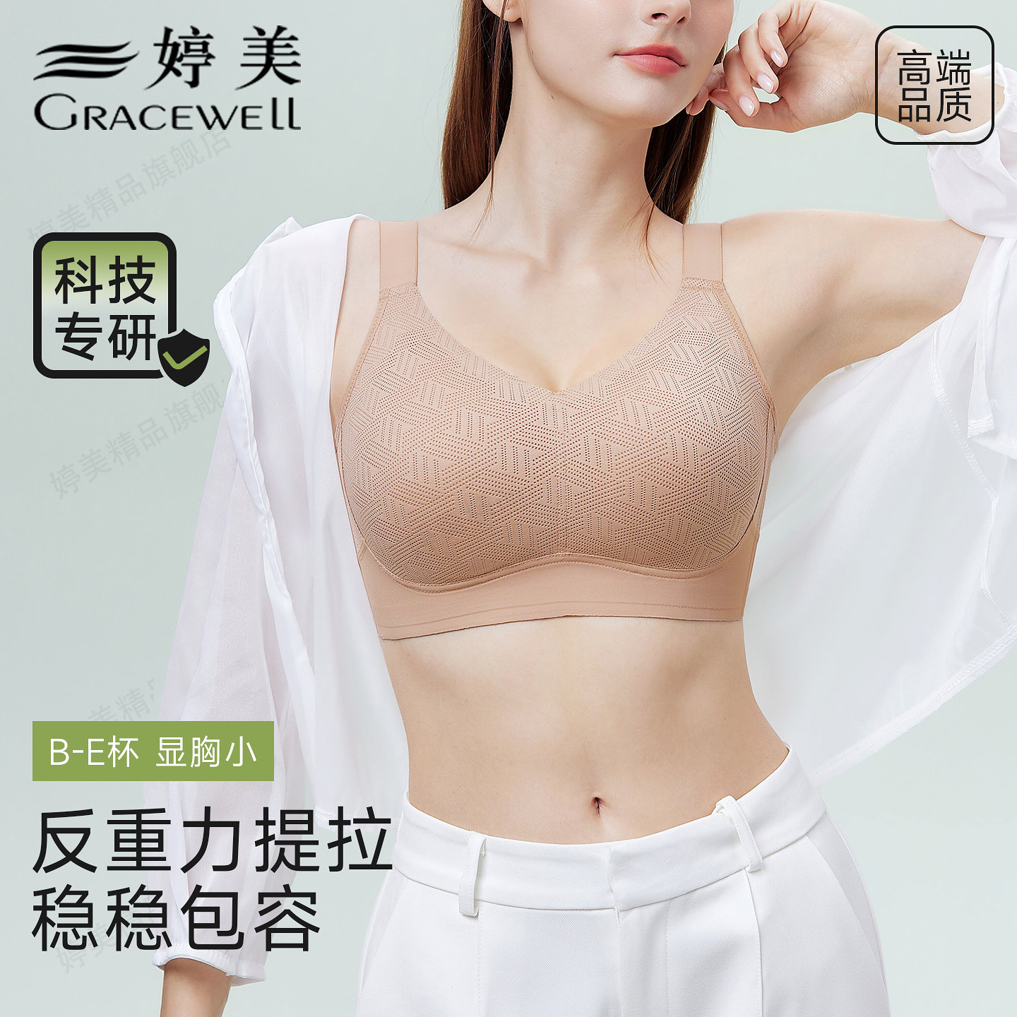 婷美内衣女大胸显小全罩杯夏季薄款防下垂收副乳无钢圈女士文胸罩