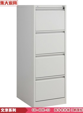 JID铁皮卡箱文件柜挂快劳抽屉卡片柜二三四斗抽斗资料档案柜