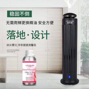 英特维香薰机酒店大堂专用香氛机商用扩香机家用自动喷香落地加香