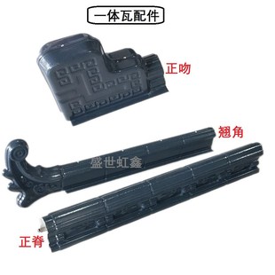 S树脂瓦围墙瓦树脂一体瓦仿古一体瓦屋檐瓦门头瓦小青瓦琉璃瓦