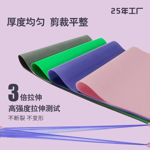 工厂好物Resistance Exercise Elastic Band Fitness Equipment T
