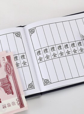 礼簿白事记账本礼金记录人情簿葬礼签名册丧事蓝色本子