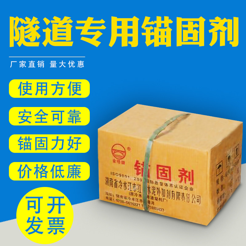 锚固剂厂家 水泥锚固剂 道钉  锚杆专用锚固剂 公斤装 9根,基础建材,云石胶,淘宝优惠券,粉丝福利购,淘宝优惠卷