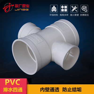 PVC水管四通排水管立体平面斜四通变径配件75下水管110 10 200