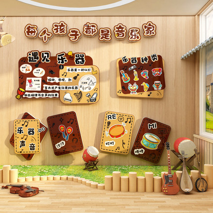 音乐教室墙面装饰布置钢琴培训机构文化贴幼儿园环创主题成品材料